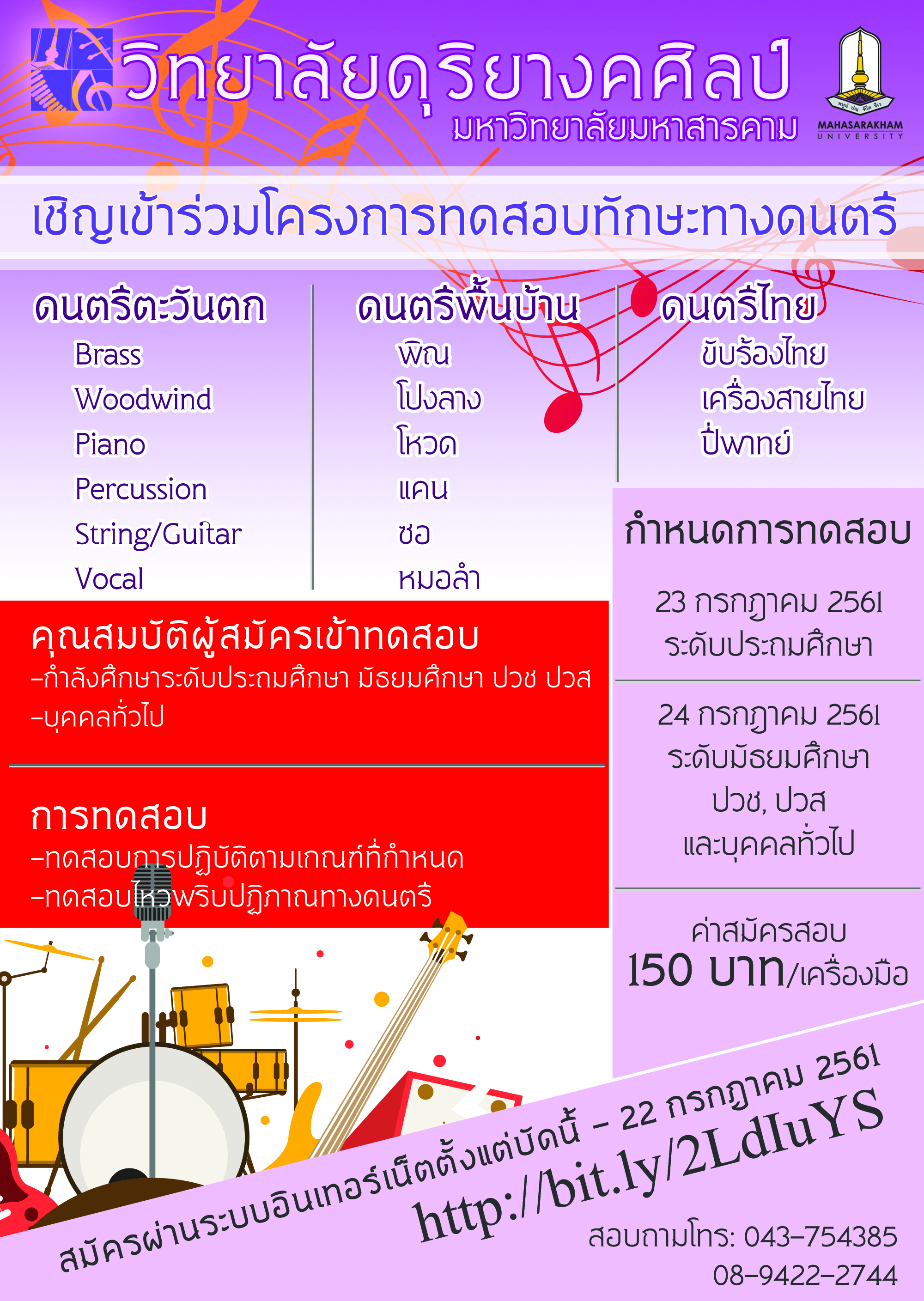 Attachment musicskill-test.jpg